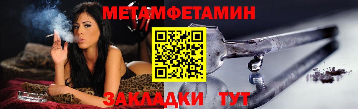 Калач-на-Дону  АМФЕТАМИН Premium  Вход с VPN 