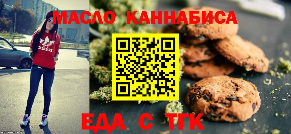 Калач-на-Дону  Cannafood конопля  Вход с VPN 