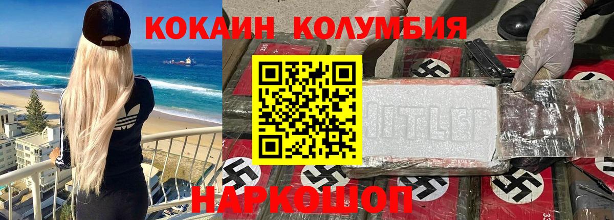 Cocaine 99% Калач-на-Дону