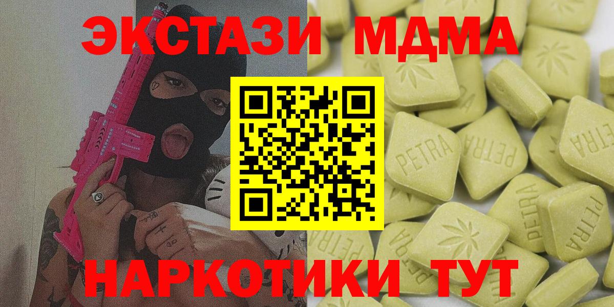 Ecstasy диски  Вход с VPN  MEGA зеркало  Калач-на-Дону  ЭКСТАЗИ 