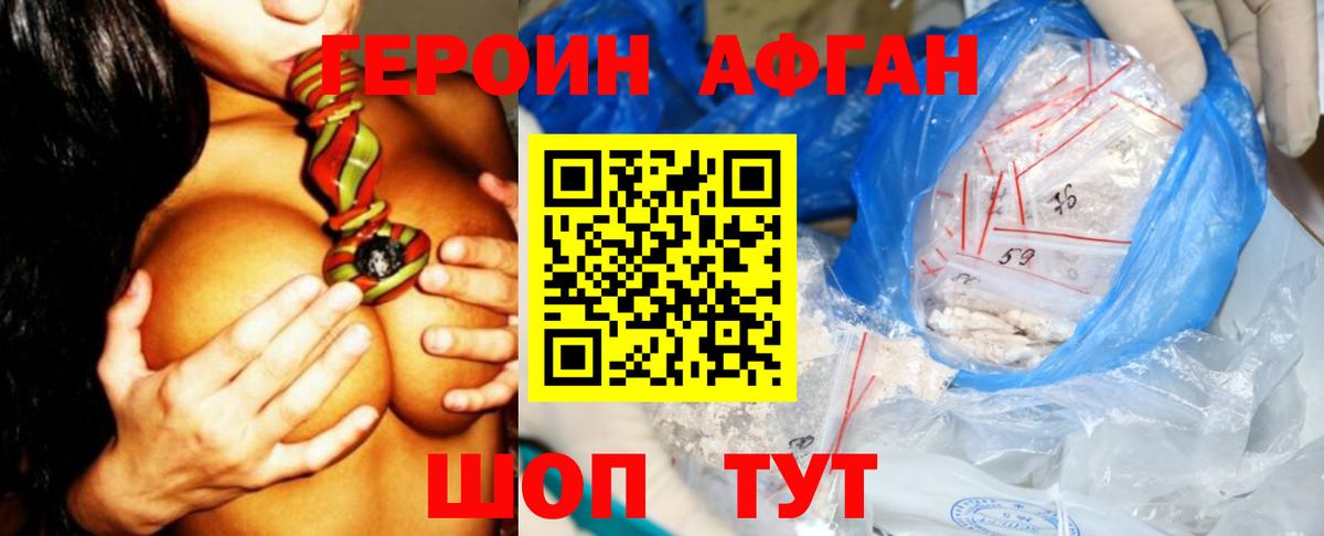 Героин  Героин VHQ  Вход с VPN  Калач-на-Дону 