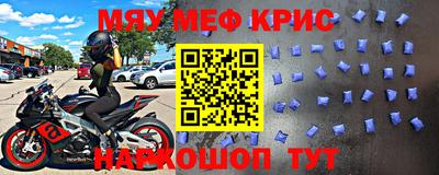 прущие крисы Краснознаменск