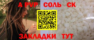 ALPHA-PVP Краснодар