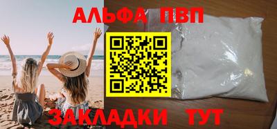 ALPHA-PVP Краснодар