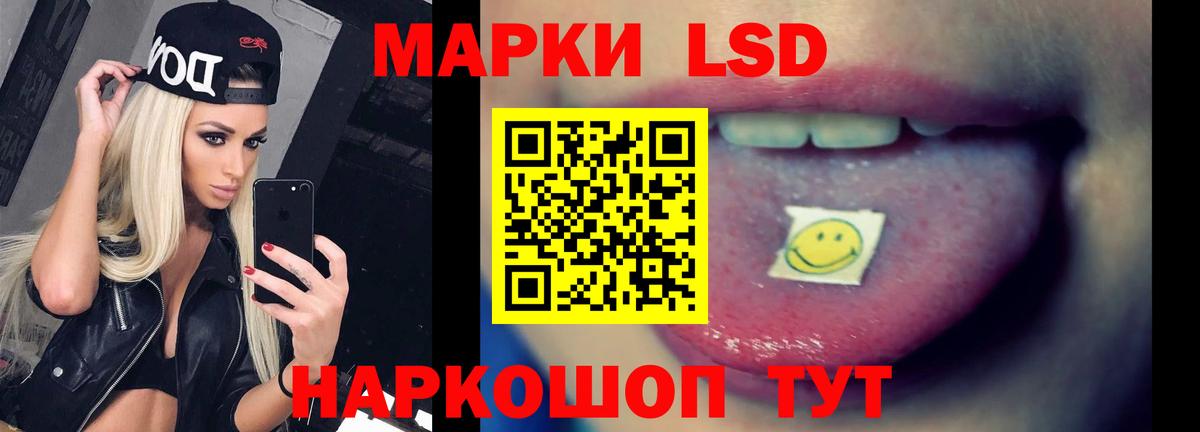 ЛСД экстази кислота Калач-на-Дону