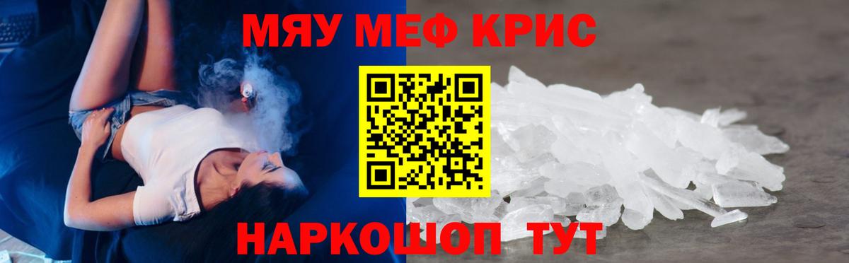 Меф мука Калач-на-Дону