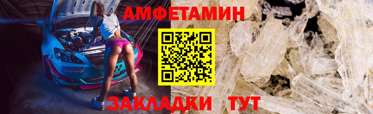 Метамфетамин кристалл  Метамфетамин кристалл  Калач-на-Дону  Вход с VPN 