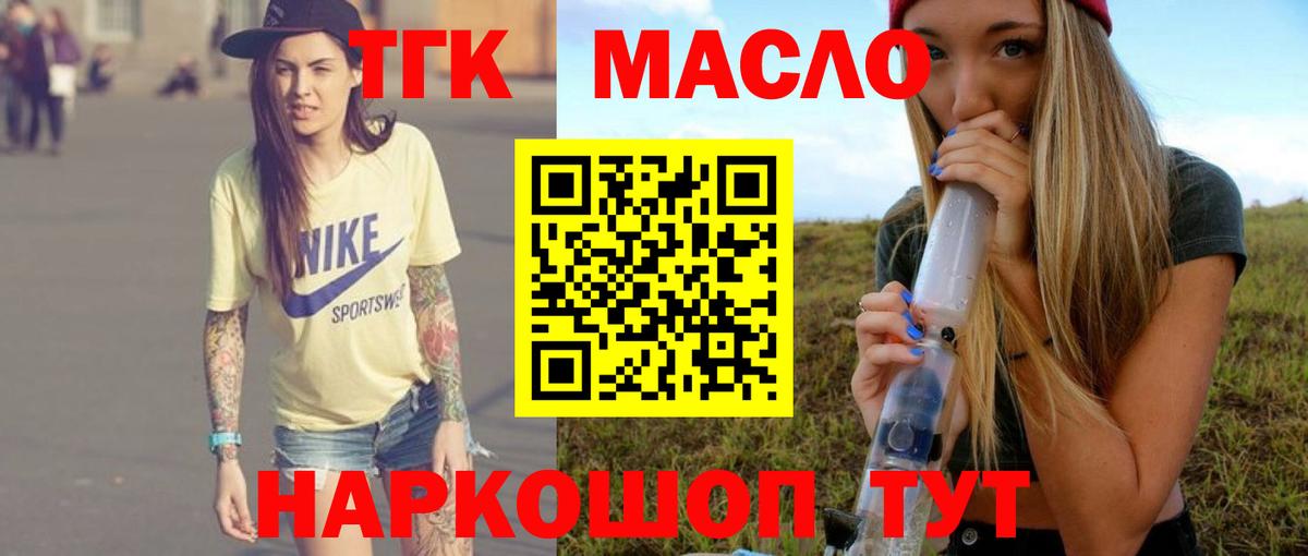 Дистиллят ТГК Wax Калач-на-Дону